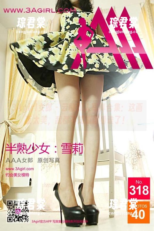 3Agirl女郎 - 云歌双人写真合集：这画面太美，我都不知道该看谁了！-琮君棠