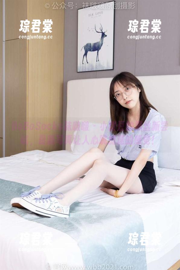 BoBoSocks袜啵啵 - 小甜豆的黑丝新尝试，最新写真让人心跳加速的感觉！-琮君棠