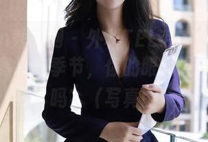 Xiuren秀人网 - 外科TEL毛衣大曝光：在这个寒冷的季节，你的眼睛准备好被暖化了吗？（写真图集）