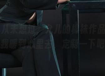 丽柜 - 从未想过，允儿的棉袜作品竟然能把我暖到心里去，定制一下吧！