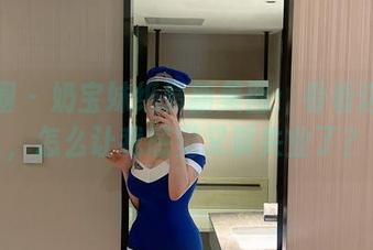 微密圈 - 奶宝妹纸最新美图：看看这双腿，怎么让我感觉又要失业了？