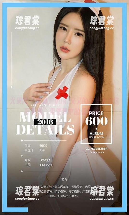 尤果网 - 哎呀，yuki又又的牛仔裤精选写真集，果然梦中的感觉啊！-琮君棠