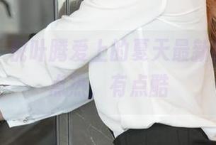 尤果网 - 倪叶腾爱上的夏天最新图集，有点热，有点酷