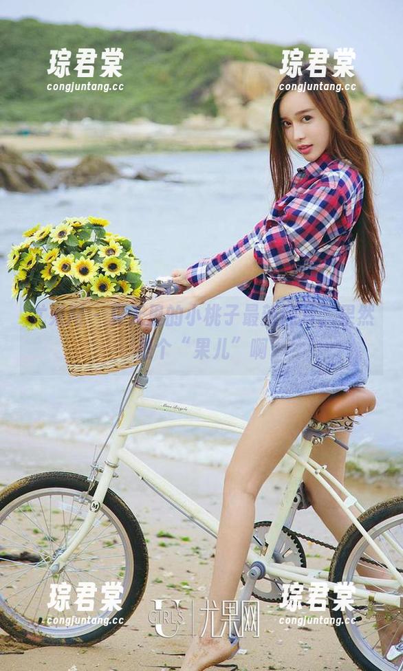尤果网 - 夏天里的小桃子最新照片，果然是个“果儿”啊-琮君棠