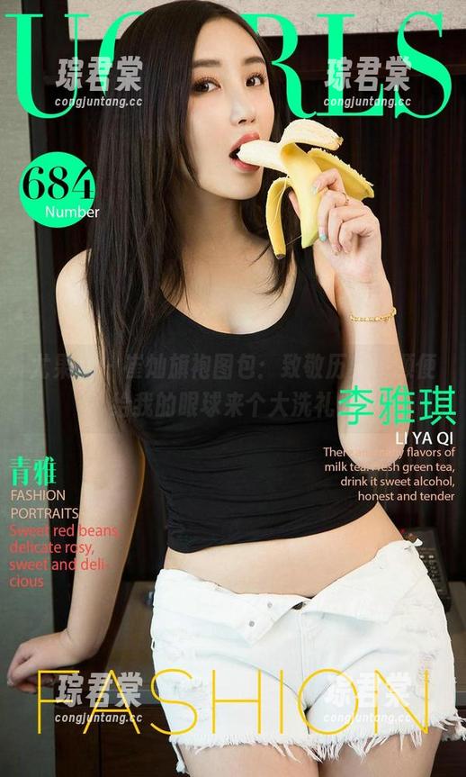 尤果网 - 崔灿旗袍图包：致敬历史，顺便给我的眼球来个大洗礼！-琮君棠