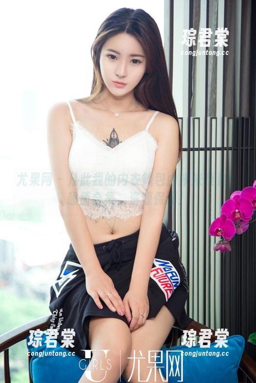 尤果网 - 从此我的内衣钱包由米米负责：超值合集，资源保证！-琮君棠