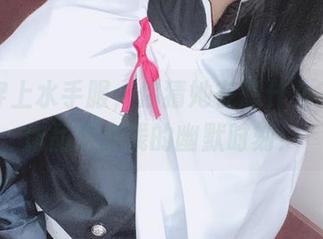 柳丸穿上水手服，你猜她在想什么？图片作品中上线的幽默时刻！