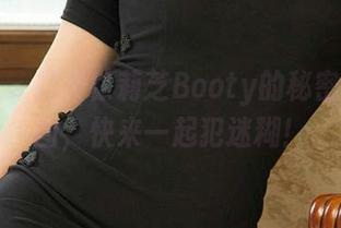爱尤物 - 打开徐莉芝Booty的秘密高清套图，快来一起犯迷糊！