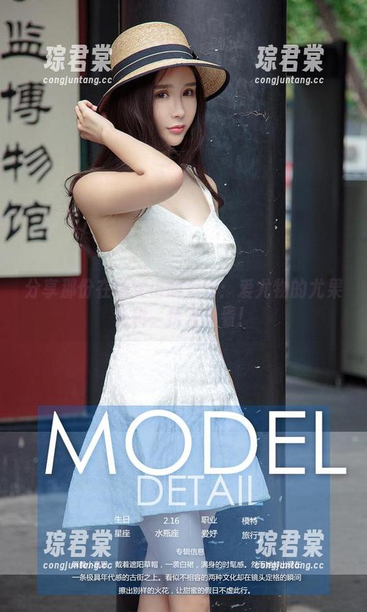 分享那份在仙女山的美好：爱尤物的尤果合辑，快来看看！-琮君棠