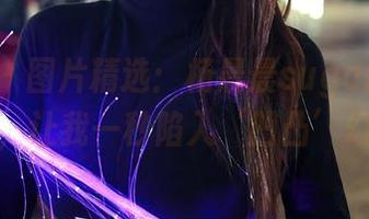 秀人网 - 图片精选：杨晨晨sugar的别致身材，让我一秒陷入‘凹凸’幻想！