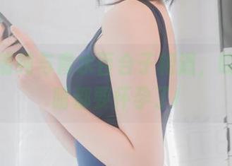 当定制清纯与青水百合子相遇，哎呀，眼睛都要怀孕了!