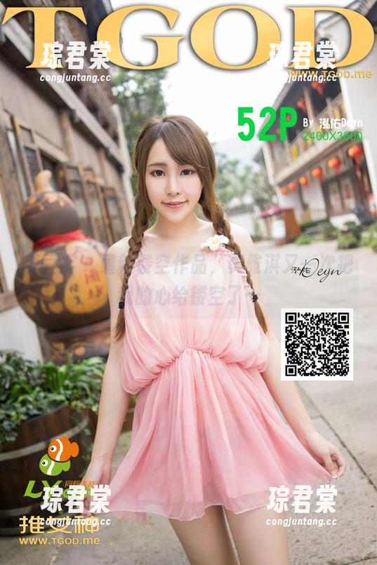 青豆客 - 最新镂空作品，莫雅淇又一次把我的心给镂空了…-琮君棠